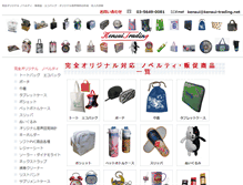 Tablet Screenshot of kensui-trading.net